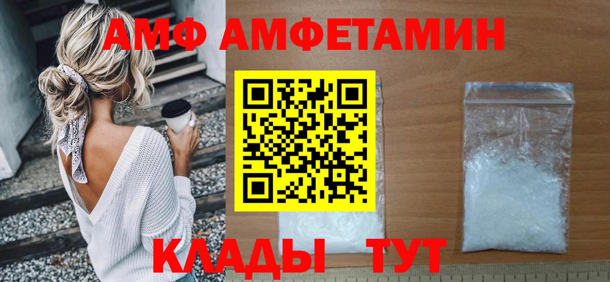 АМФ 98% Кыштым
