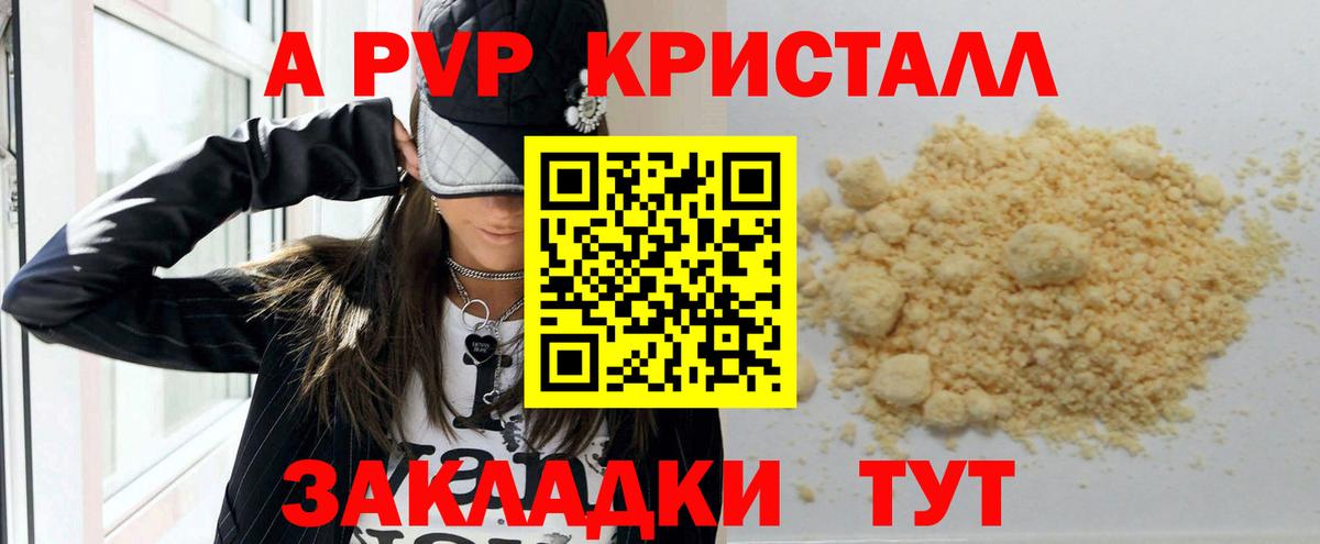 А ПВП СК Кыштым