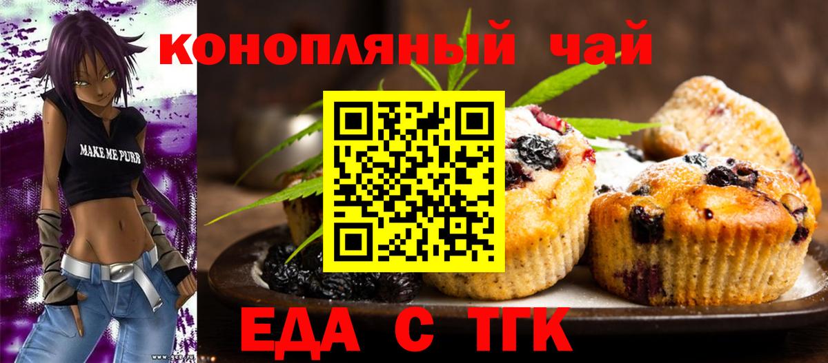 Canna-Cookies марихуана  Вход с VPN  Кыштым 
