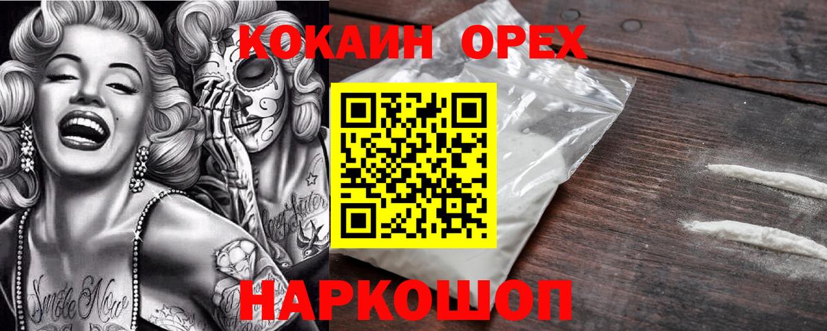 Cocaine 97% Кыштым
