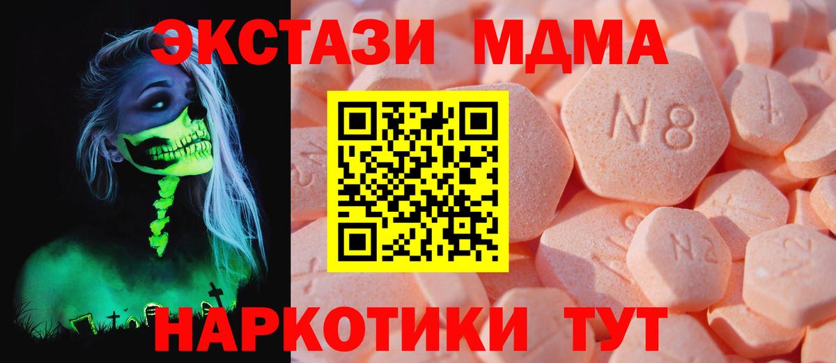 Экстази VHQ Кыштым