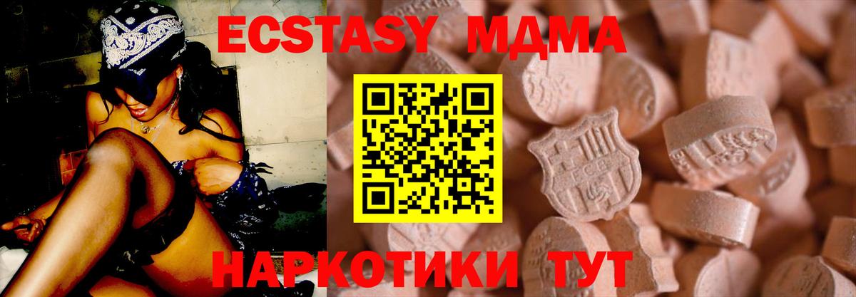 Ecstasy диски  Экстази Philipp Plein  Вход с VPN  Кыштым 