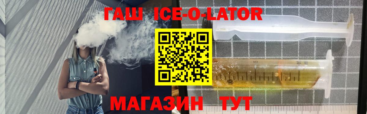 ГАШИШ 40% ТГК  ГАШИШ hashish  Кыштым  Вход с VPN 