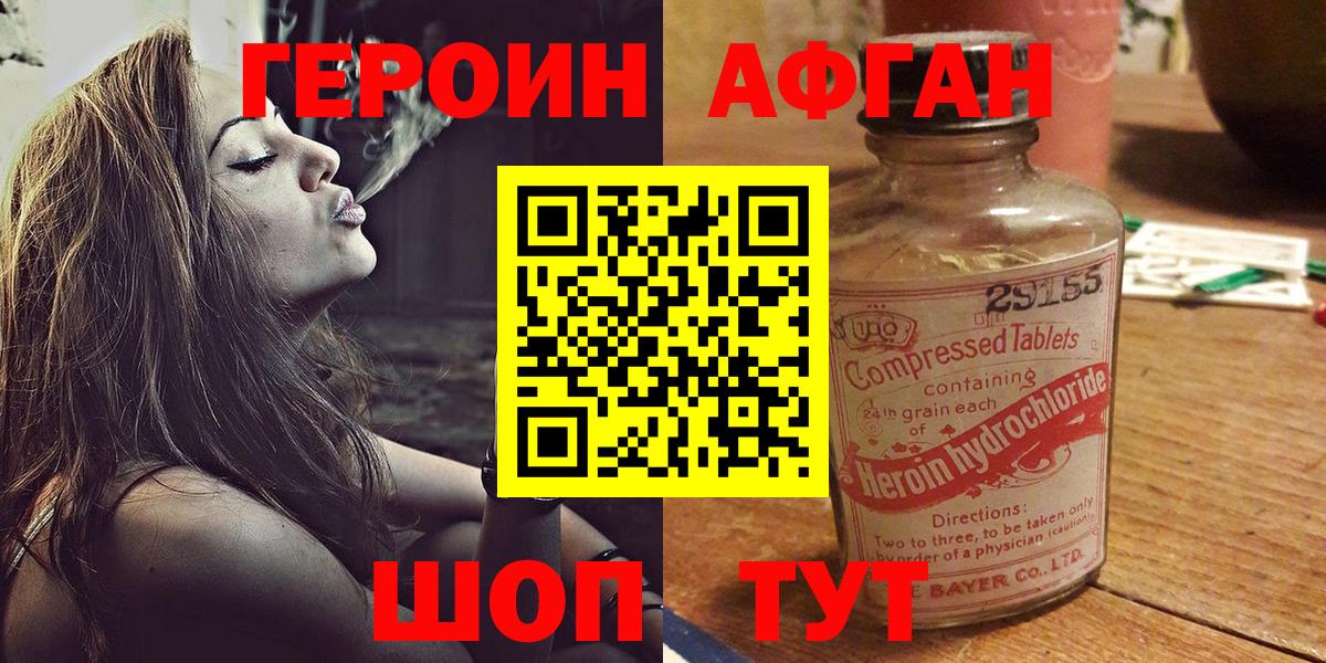 Героин герыч Кыштым