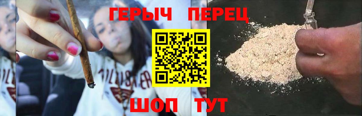 Кыштым  ГЕРОИН белый  Вход с VPN 