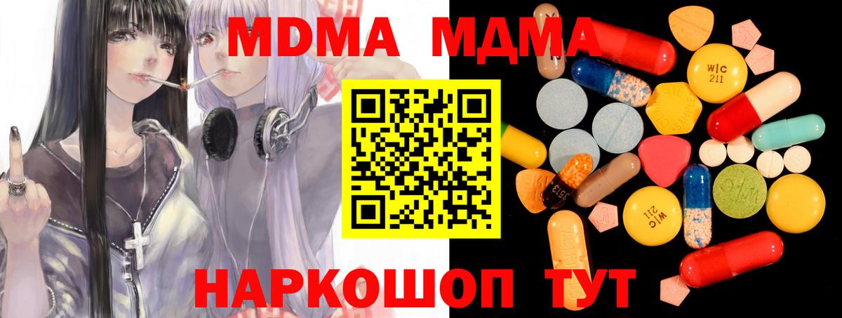 Кыштым  MDMA Molly  Вход с VPN  MDMA Molly 