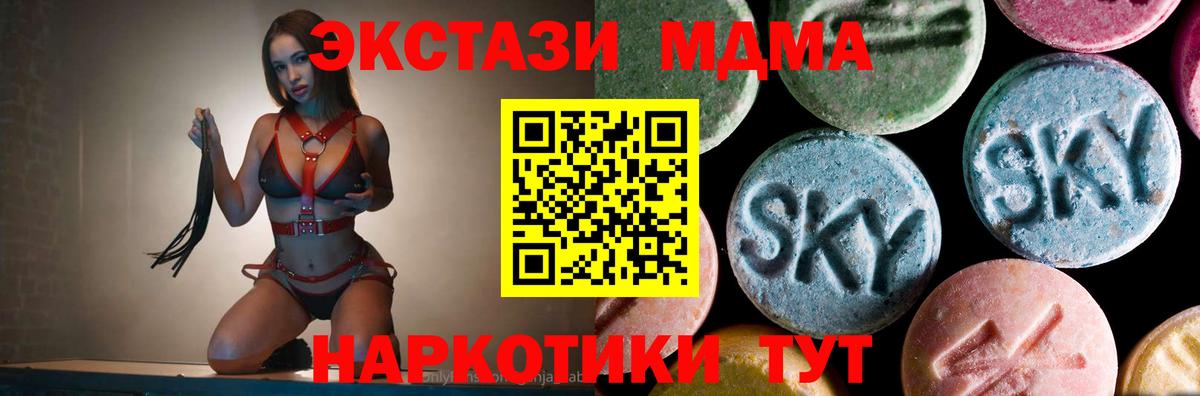 МДМА crystal Кыштым