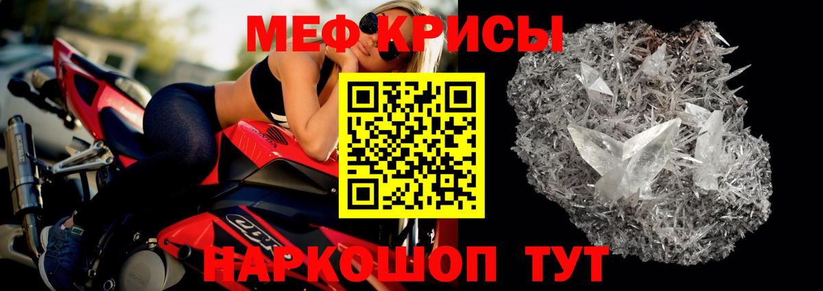 Кыштым  МЯУ-МЯУ 4 MMC  Меф  Вход с VPN  МЯУ-МЯУ мяу мяу 