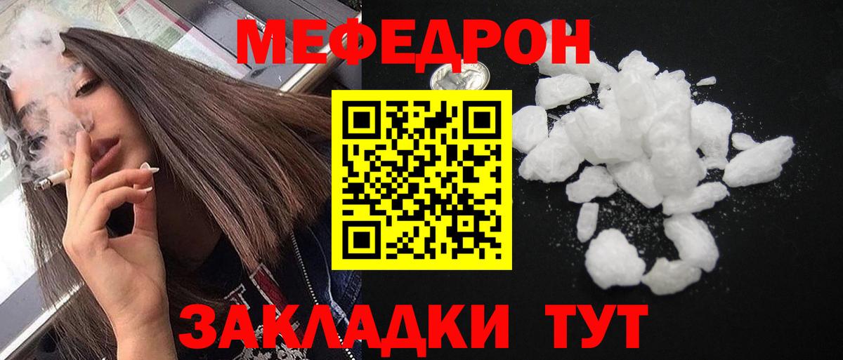 Меф кристаллы Кыштым