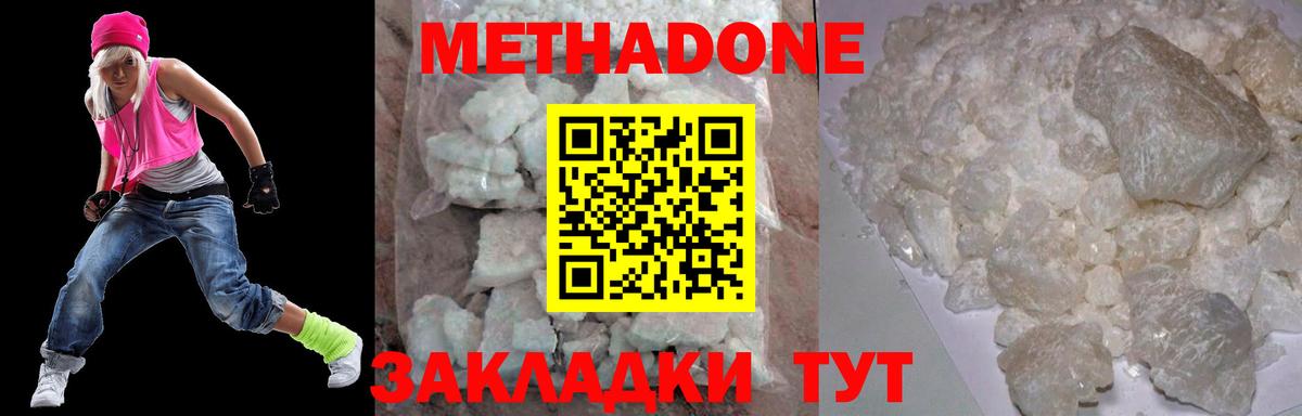 МЕТАДОН мёд  Вход с VPN  Метадон VHQ  мега зеркало  Кыштым 