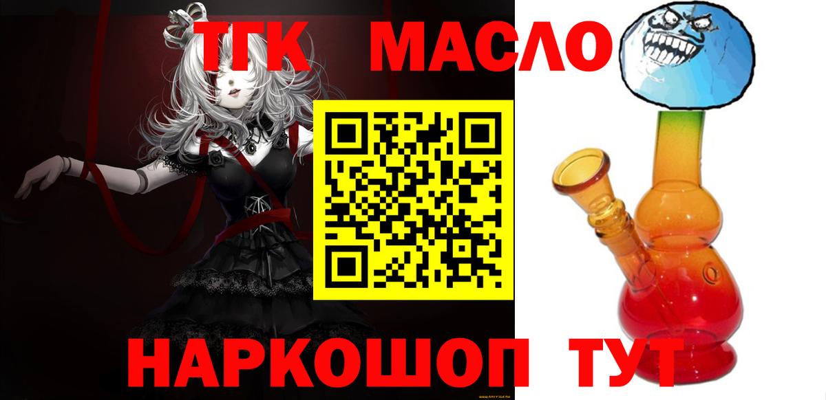 Кыштым  ТГК жижа  Вход с VPN 